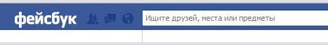 В Facebook появился логотип соцсети на русском языке