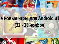 Лучшие новые игры для Android и iPhone (22 - 28 ноября)