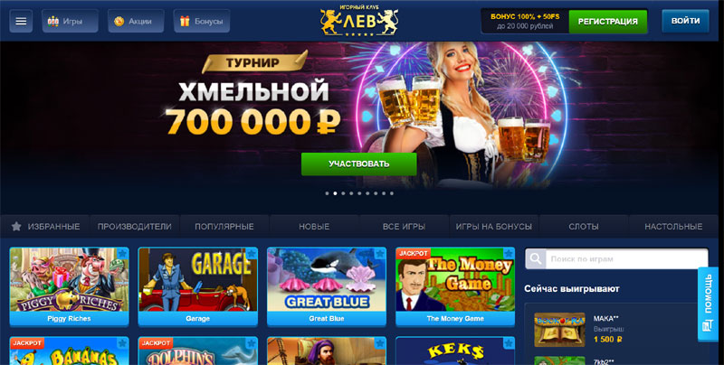 Игровые Автоматы Лев Казино