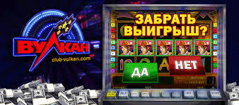 Бонусы вулкан игровые автоматы играть бесплатно онлайн игровые автоматы джойказино joy casino5 azurewebsites net
