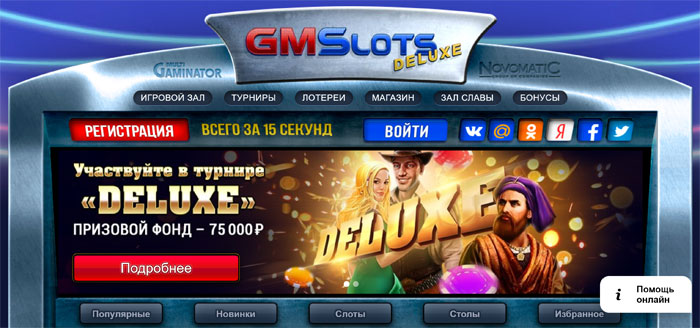 Gsm deluxe казино новые бездепозитный бонус казино