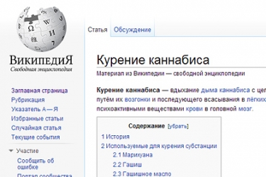 "Википедию" внесли в реестр запрещенных сайтов