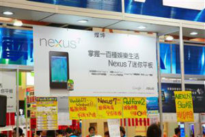 Релиз новых Nexus 7 поможет улучшить финпоказатели ASUS