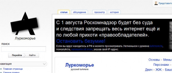 Крупнейшие российские сайты проигнорировали забастовку против антипиратского закона