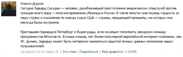 Дуров пригласил Сноудена в "звездную" команду "ВКонтакте"