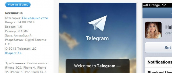 Компания Павла Дурова выпустила мессенджер Telegram для iOS
