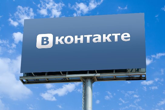 Пользователи «ВКонтакте» жалуются на блокировку аккаунтов